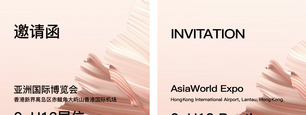 Yushuxin 2024 Cosmopack Invitation | Look forward to meeting you at booth 9-H13